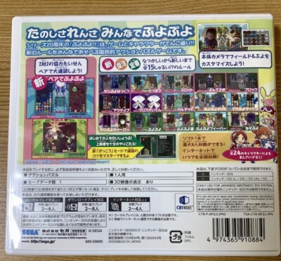 ぷよぷよ!! 20th Anniversary サイン入り 81+4eWXTZ5L._AC_SY200_QL15_.jpg