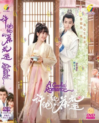 CHINESE DRAMA A CAMELLIA ROMANCE 许纯纯的茶花运 VOL.1-24 END DVD ENGLISH SUBS^