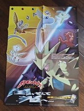 Neo Destiny Poster Japanese Darkness and to Light 2001 Pokemon Gengar Tyranitar
