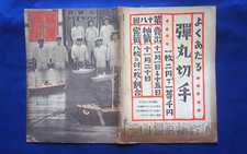 Japanese WW2 Military Photo magazine 1943' Antique Army soldier Lot Pictures F/S