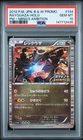 2012 POKEMON JAPANESE BLACK & WHITE PROMO #144 RAYQUAZA-HOLO PSA 10