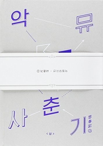 AKDONG MUSICER - Adolescence Vol 1 - CD - Import - **NEU/NOCH VERSIEGELT** - Bild 1 von 1