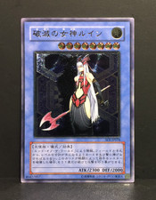 Ruin, Queen of Oblivion | Ultimate Rare | SOI | Near Mint | japanese | Yu-Gi-Oh