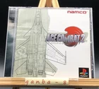 Ace Combat 2 (Sony PlayStation 1,1997) from japan