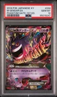 POKEMON 2014 M GENGAR EX-1ST ED.JP XY PHANTOM GATE #034 PSA 10