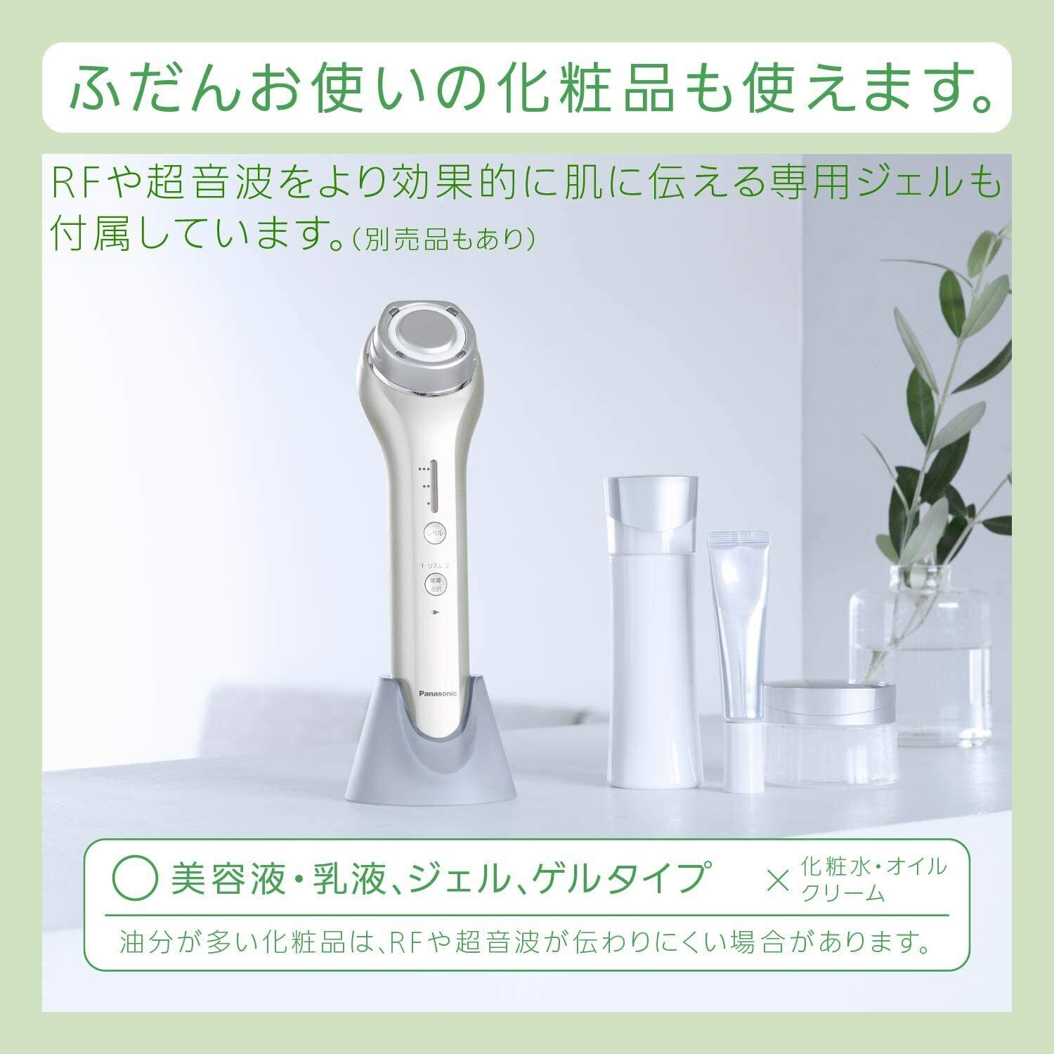 Panasonic RF美顔器 ゴールド EH-SR73-N - 美顔用品/美顔ローラー