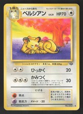 Persian 053 Japanese Pokemon Jungle