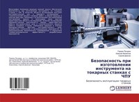 Bezopasnost' Pri Izgotowlenii Instrumenta Na Tokarnyh Stankah S Chpu Alexej Fili