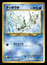 2001 Light Played Pokemon Remoraid No. 223 Neo Destiny Japanese