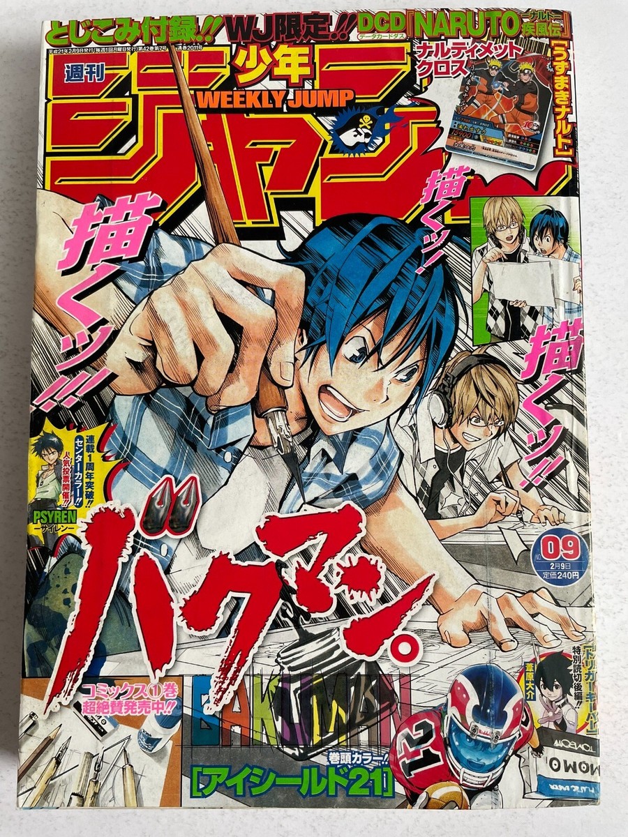 Weekly Shonen Jump 2009 No. 9 EYESHIELD21 front color page
