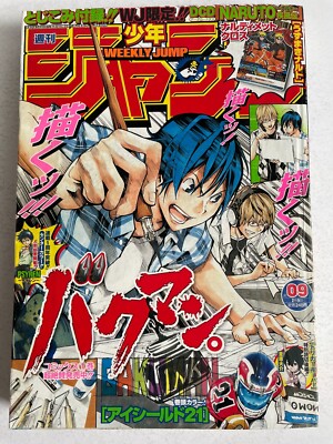 【Ojuuunページ】 Weekly Shonen Jump 1997 No.46 ONE PIECE front color page & cover w
