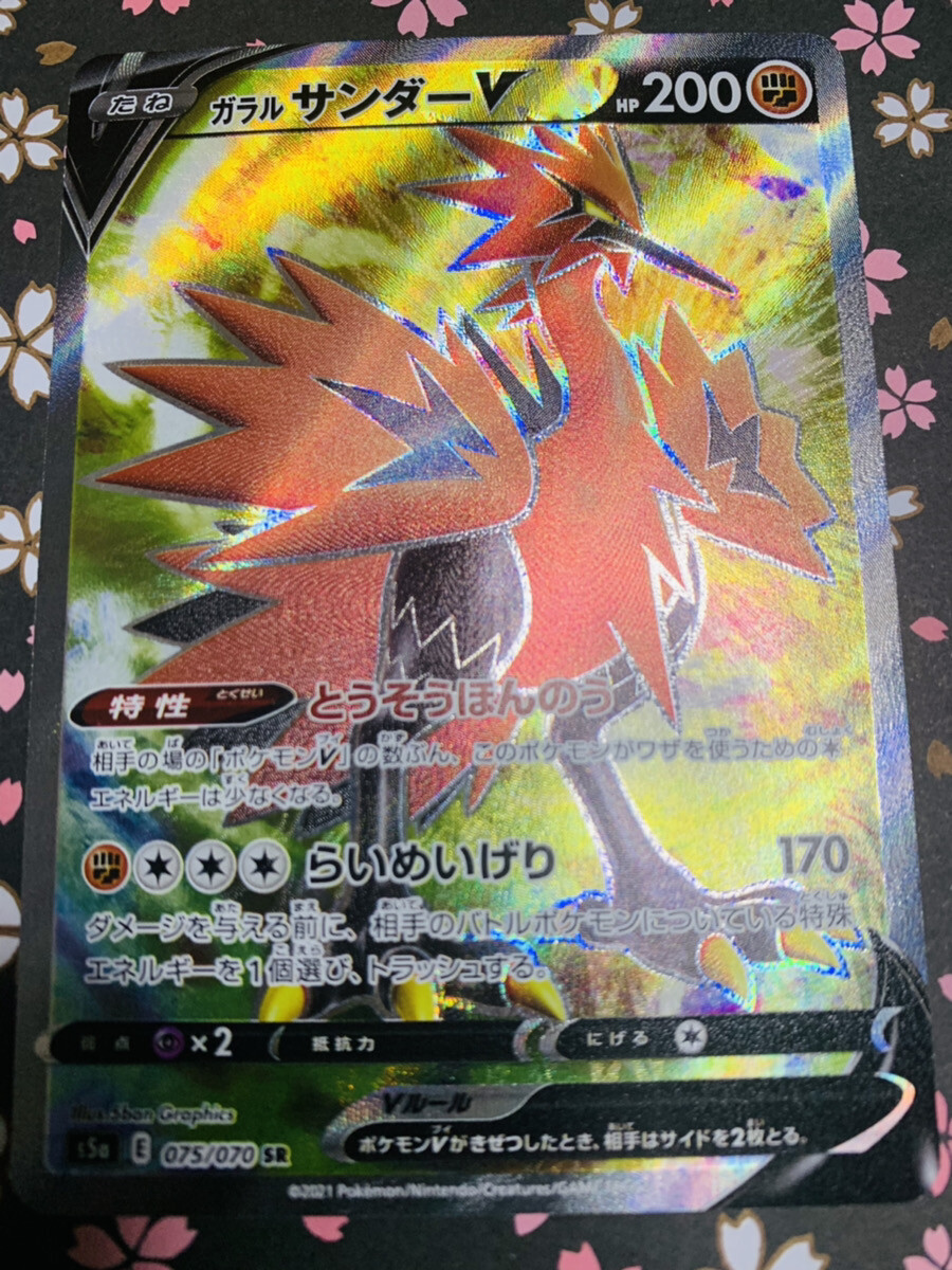 Pokemon Card Galarian Zapdos V SR 075/070 s5a Japanese F/S Pokemon Card Galarian Zapdos V SR 075/070 s5a Japanese F/S