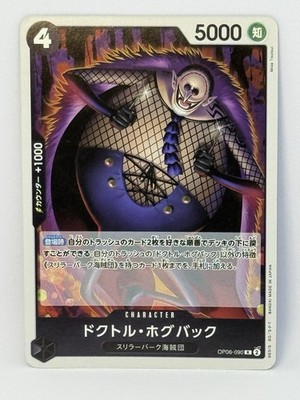 Dr. Hogback - OP06-090 - R - One Piece Wings of the Captain JPN - US Seller 