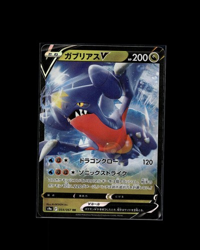 Garchomp V 054/067 RR Battle Region Pokemon 2022 JP NM US Seller
