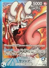 Usopp OP10-042 L Limited Card Collection vol.1 One Piece CCG Japanese