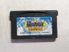 Boy Advance KirStars Mirror Labyrinth Theory 2a