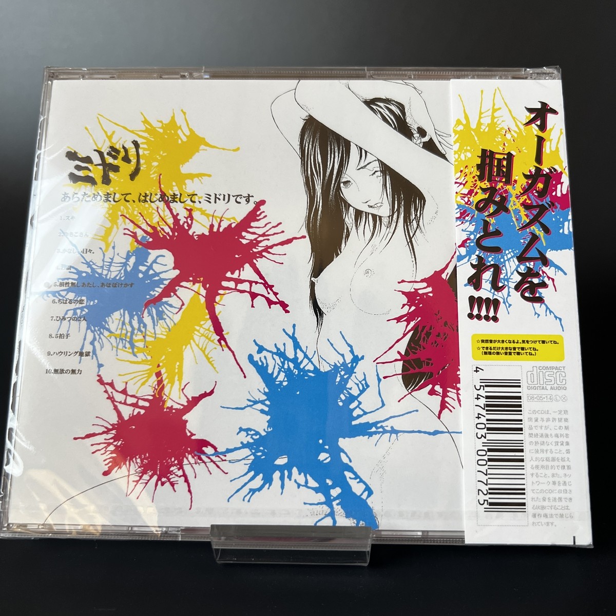 Midori ARATAMEMASHITE, HAJIMEMASHITE, MIDORI DESU CD AICL-1919