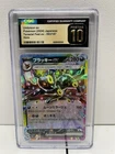 CGC 10 PRISTINE Umbreon ex 093/187 Sv8a: Terastal Fest Ex Holo (Japanese)