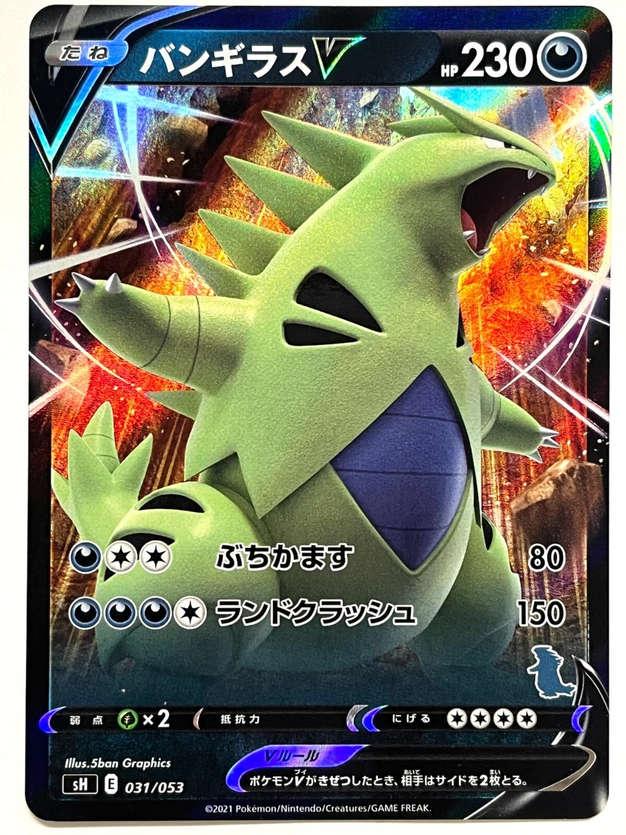 Tyranitar V – Fusion Strike 097/163-158/264 – Lotto Di Carte Pokemon Ultra Rare (SWSH109)