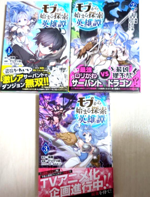 A Nobody's Way Up to an Exploration Hero Vol.1-3 Set Japanische Manga Comics