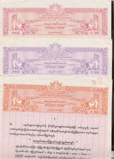 Burma REVENUE 2010 ISSUED CORRTFEE REVENUE PAPERS 100,200,300 KYATS SET, RARE