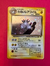Vintage Pokemon TCG Dark Magneton 82 Team Rocket Japanese Card