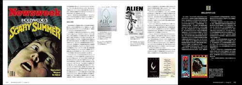 4768312594 Book Making of Alien J. W. Rinzler Production Art Works Japanese ver. - Picture 13 of 13