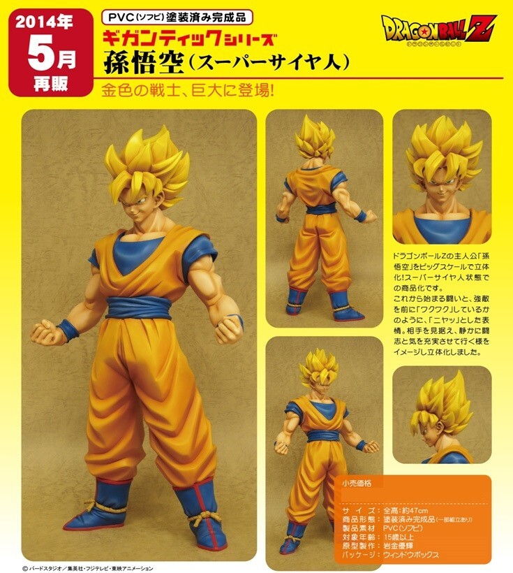 X-PLUS Gigantic Series Dragon Ball Z Son Goku Super Saiyan 1