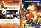 Meet the Feebles	1989 (DVD,All,New) Peter Jackson,Danny Mulheron,Fran Walsh