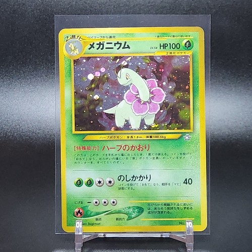 Pokemon Japanese Meganium #154 Holo Rare P-LP - Premium File #1 Promo
