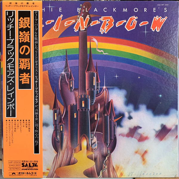 Rainbow - Ritchie Blackmore s Rainbow = 銀嶺の覇者 / NM / LP