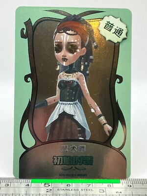 Patricia Dorval Enchantress Identity V Wafer Card NetEase Games TCG Chinese #304