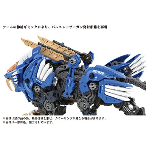 その他 az-01 ZOIDS RZ-028 BLADE LIGER 1/72 4904810227540_172c6b33d0eedb96