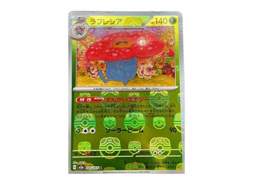 Pokemon card 151 Master Ball Reverse Holo Mirror Multiple Single sv2a Japanese - Picture 56 of 170