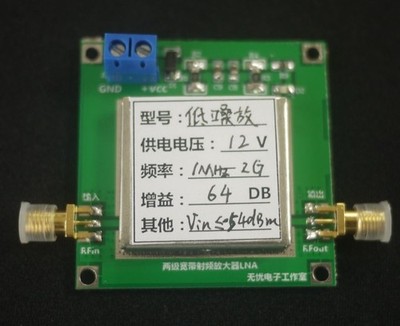 1MHz-2GHz 64dB   Low Noise Broadband RF Amplifier Signal Receiver LAN #wd