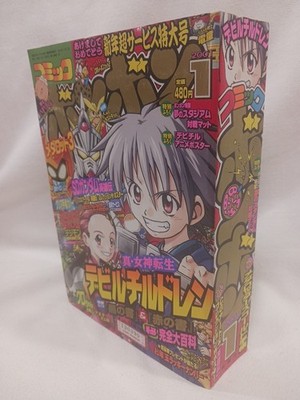 Comic Bonbon January 2001 Japanese Retro Manga Anime Shonen Jump Magazine Poster