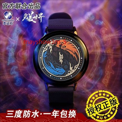 Perfect World Desolate Heavenly Emperor Shi Hao Touchscreen Watch Wearable LED