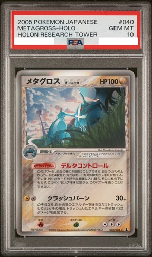 PSA 10 Metagross Delta Species Holo Japanese 040/086 Holon Research Tower 2005