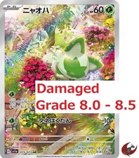 Damaged Grade 8 Pokemon card sv1a 075/073 Sprigatito AR 傷大
