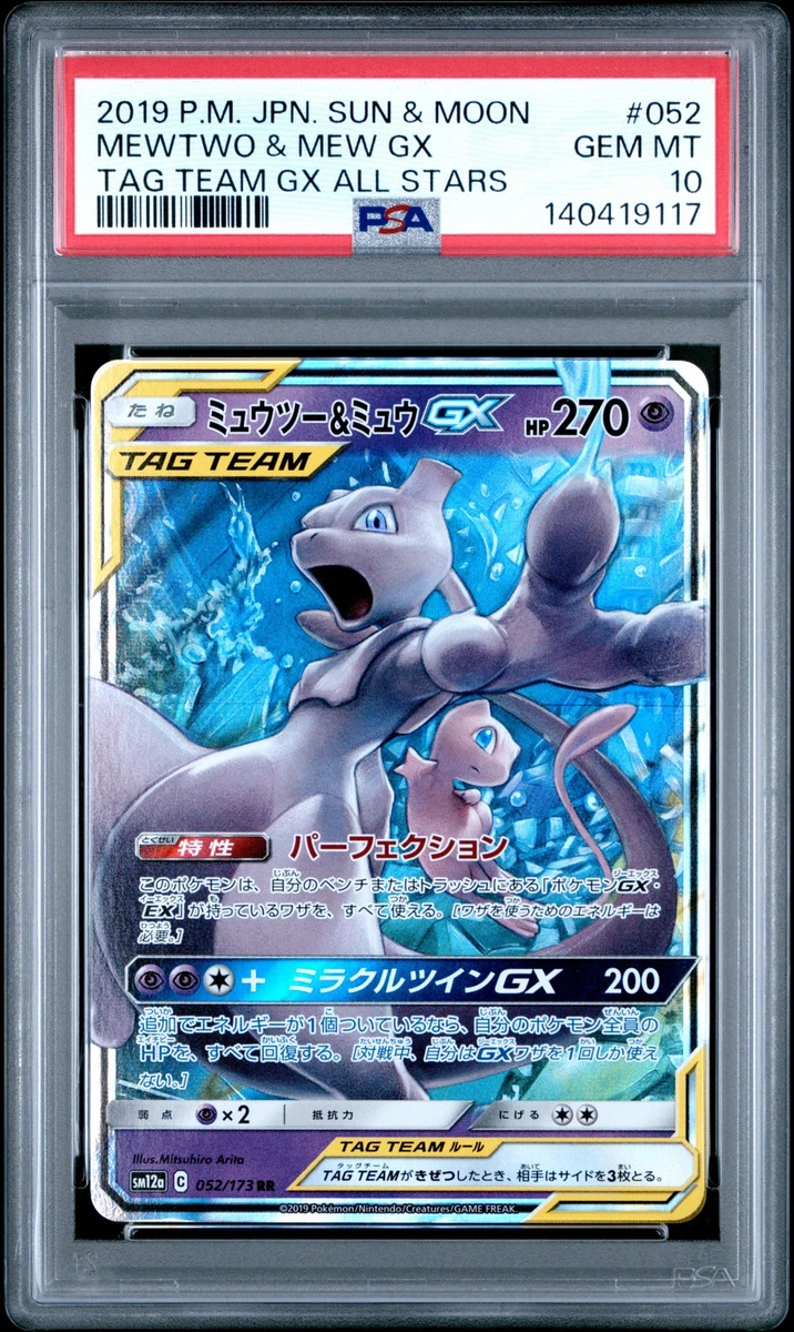 Mew Pokémon TCG Professional Sports Authenticator (PSA) Individual