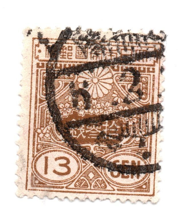 Japan 1925 Tazawa Used Stamp SC: 178 13S Brown | eBay