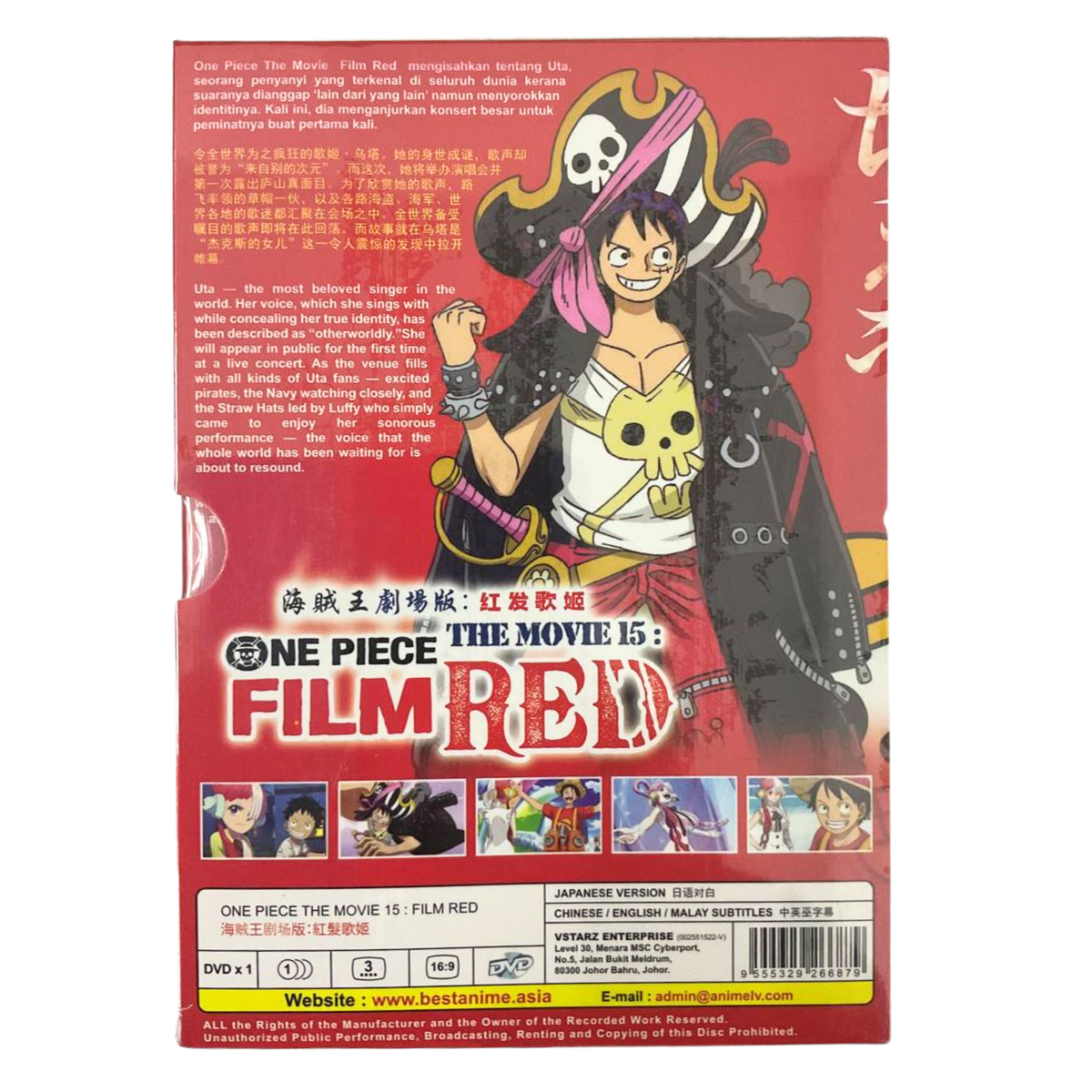 ONE PIECE THE MOVIE 15 : FILM RED | eBay