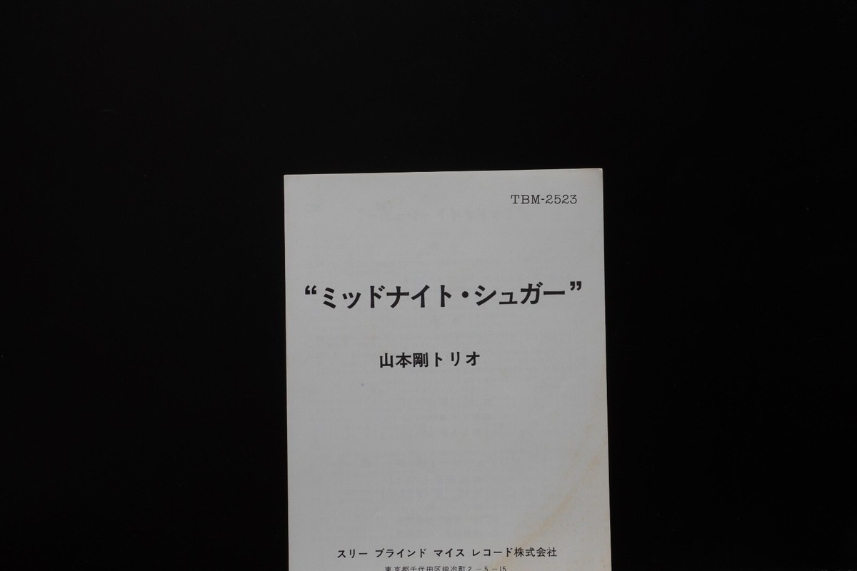 LP 山本剛 Midnight Sugar (-180g) TBM23 THREE BLIND MICE /00260 The Three Blind Mice 45 Box 180g 45rpm 6LP Box Set