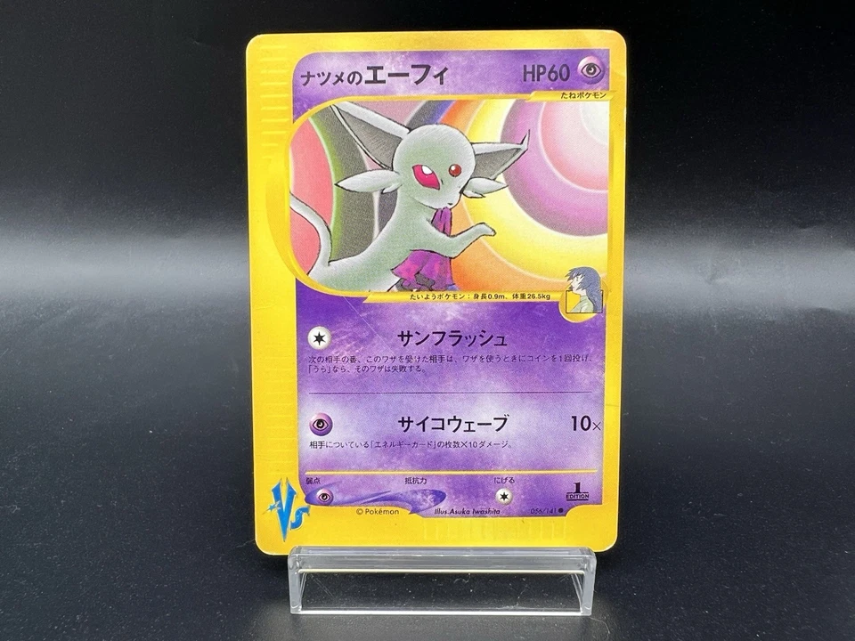 Sabrina's Espeon 056/141 Annie's Espeon 007/018 VS HP Japanese Pokemon Card - Image 3 of 4