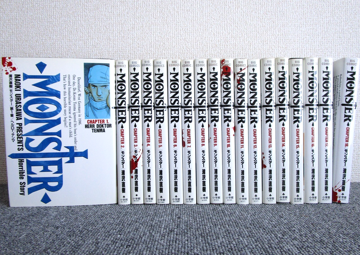 Monster Vol.1-18 Complete Manga Set Japanese Edition by Naoki