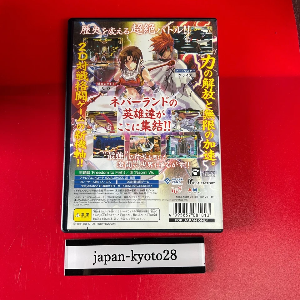 Spectral VS Generation PS2 Idea Factory Sony PlayStation 2 From Japan jp - Image 2 of 4