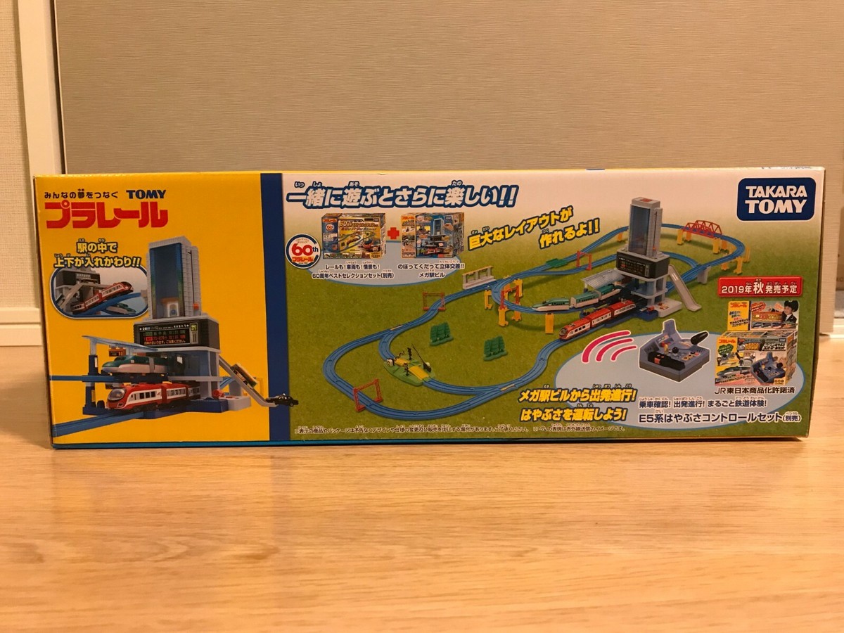 Plarail Mega Station Climb Up And Cross Over Building Takara Tomy  display picture 1