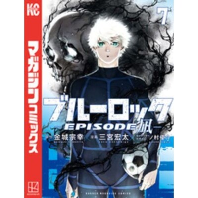 Kodansha Bluelock Folge Nagi vol.7 Comics Japan Offiziell