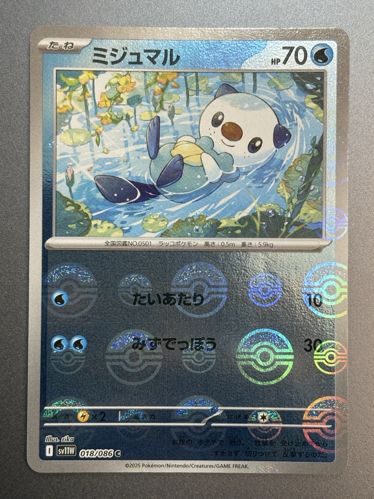 Oshawott Pokeball Reverse Holo 018/086 White Flare Japanese Pokémon Card (NM)