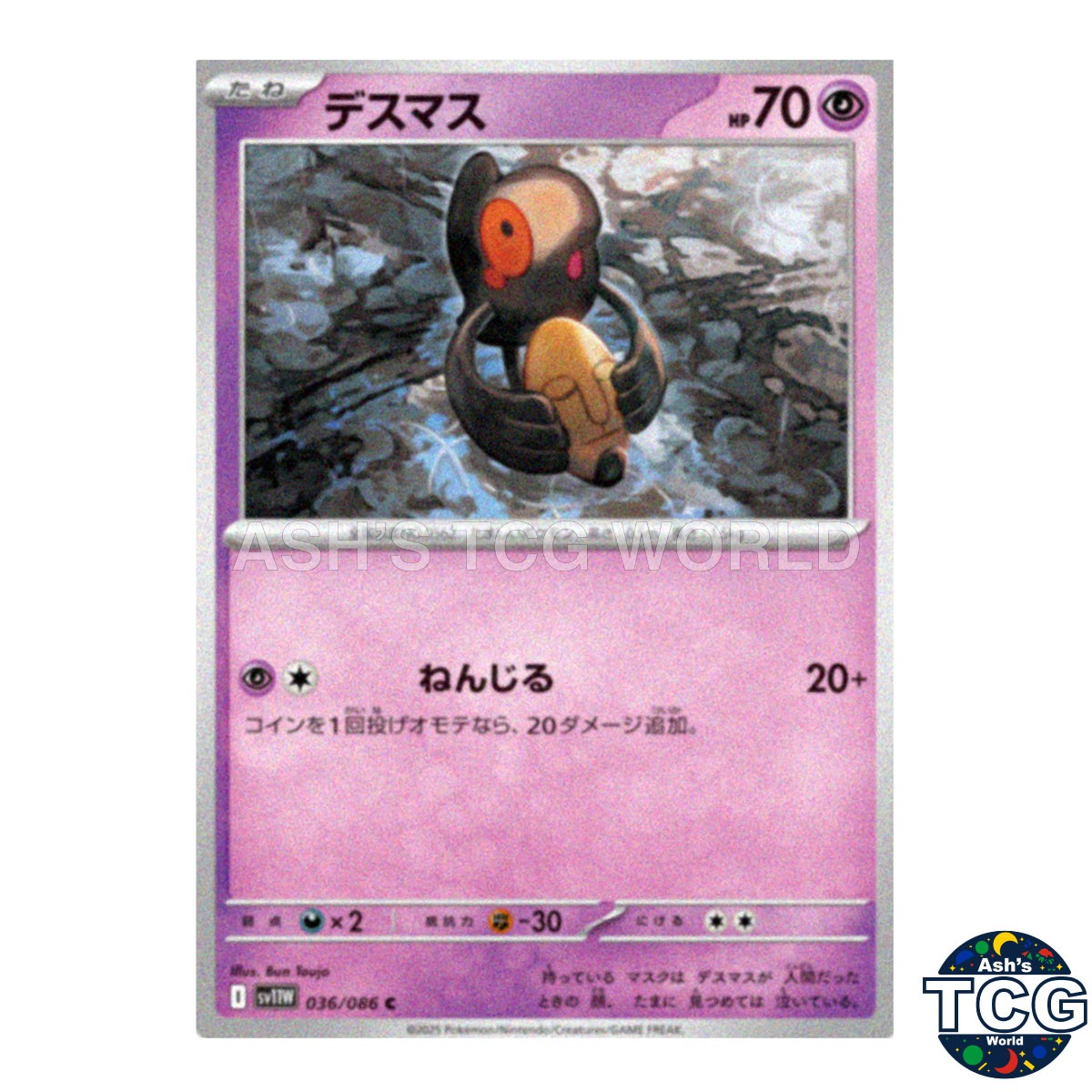 Yamask C 036/086 SV11W White Flare Pokemon Card Japanese